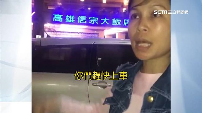 畫面曝光！越團抵台　人蛇集團急搶人