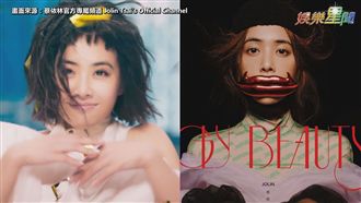 蔡依林《怪美的》MV　百萬網友哭了