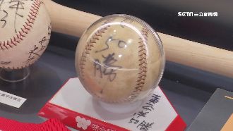 中職30年特展登場　傳奇球星憶當年
