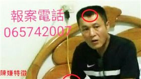 台南,通緝犯,槍擊,襲警,陳宏宗（圖／翻攝畫面）