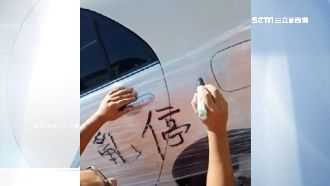 車擋門口5天！屋主怒開直播「包膜」