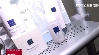 抗老氫保養！H2-P水素混搭保養品