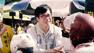 陳其邁成立智庫　網淚：他默默做事…