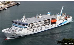 新華航業表示，受到強勁東北季風影響，航行於基隆及馬祖之間的「台馬之星」今（29）日已宣布暫時停航，30日與31日復航機率也不高，受影響的乘客可能達300人。（圖／翻攝自新華航業官網）