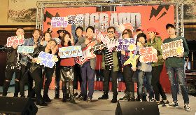 基隆市跨年晚會　董事長樂團壓軸演出