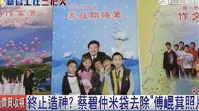 傅崐萁米袋（圖/三立新聞）