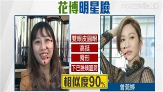 花博驚見明星臉！炮仔聲女神現身市集