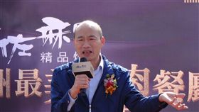 韓國瑜感謝業者到高雄投資展店高雄市長韓國瑜30日應邀為一家燒烤店開幕剪綵，感謝業者到高雄投資，並把總公司從台南遷到高雄，十分感謝一起打拚高雄經濟。中央社記者陳朝福攝　107年12月30日