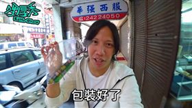 躲過2次安檢！2根肉腸帶入境　網紅自首省下20萬
「哩厚LIHO SHOW」YouTube