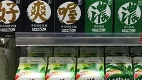 奶茶　惡搞　排字　超商