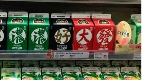 「濃濃好大發」 飲料排字　網友笑翻