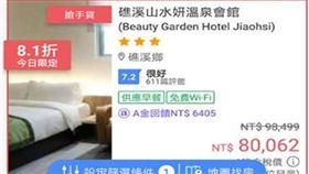 溫泉會館連假「一晚8萬」　網驚：出國來回還有剩！　圖／翻攝臉書