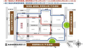 台北,總統府,元旦,升旗典禮,交通管制（圖／翻攝畫面）