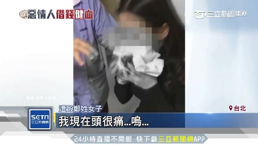 恐怖!健身男友怒揮拳 女友斷鼻「滿臉血」