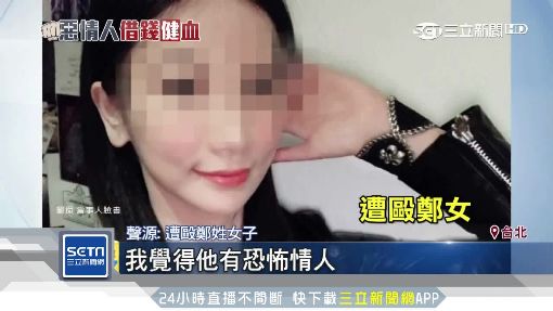 恐怖!健身男友怒揮拳 女友斷鼻「滿臉血」