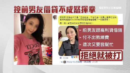 恐怖!健身男友怒揮拳 女友斷鼻「滿臉血」