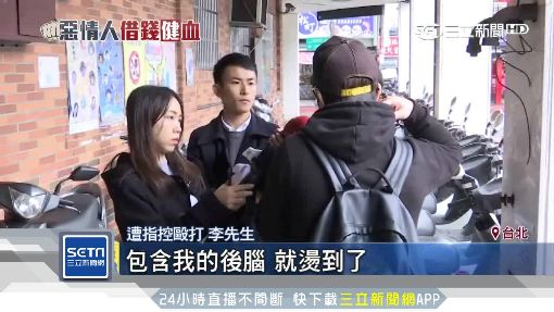 每個月給她錢!前「直銷達人」反控女先動手