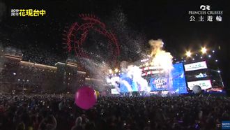 環保跨年！台中摩天輪燈光秀取代煙火