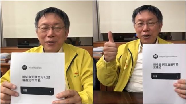 柯文哲唱「怪怪的」　跨年直播送彩蛋