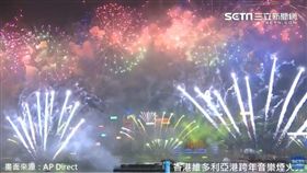 香港維多利亞港跨年音樂煙火秀