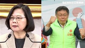 蔡英文／三立截圖　
柯文哲／北市府提供