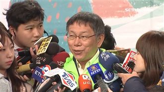 台北跨年電競揭幕被罵翻　柯P這樣說