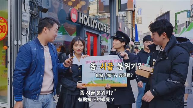 街訪台灣印象？韓高中生：鄉下的感覺