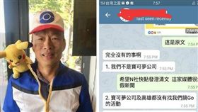 《精靈寶可夢GO》將到高雄？基進黨曝真相怒批：先吹再說（合成圖／翻攝自基進黨高雄黨部臉書、韓國瑜IG）