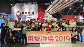 澎湖家扶童開心用愛迎接2019（1）澎湖家扶中心的小朋友們1日受邀參加企業主辦的「用愛迎接2019」公益活動，到飯店享用美食，再到影城包場欣賞電影，在新年度第一天就留下難忘回憶。中央社  108年1月1日