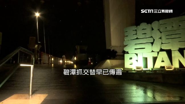 掉進去就難回來…碧潭驚傳鬼王抓交替