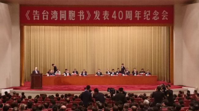 定義九二共識　習近平打臉國民黨？