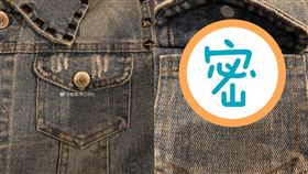 （圖／翻攝自微博）愛情故事,牛仔外套,秘密,情侶,分手