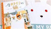 你也認識《一隻很多名字的貓》嗎？