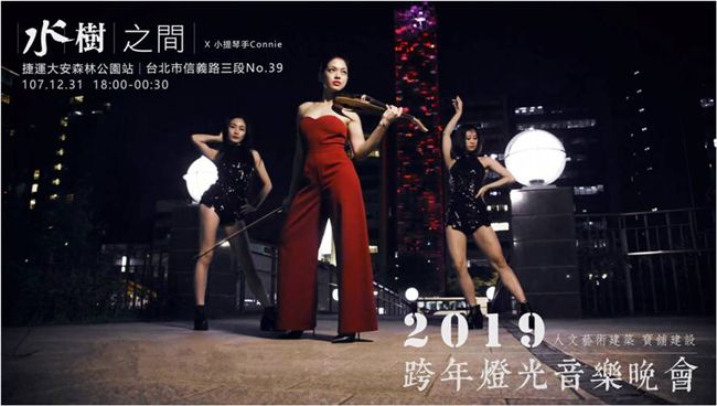 寶舖美學照亮大安公園！