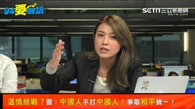 94要客訴,林亮君,顏若芳