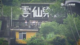 童年的回憶... 雲仙樂園設施斑駁嘸人管