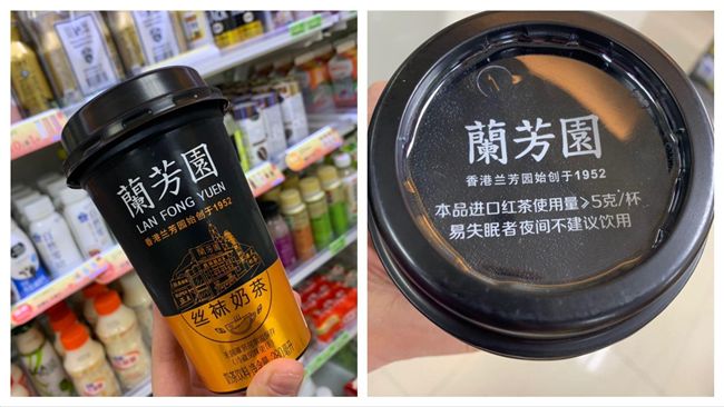 超商獨家！超濃「蘭芳園」絲襪奶茶