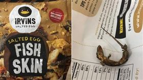 嚇死人！全家大啖「貴族零食」　竟吃到整隻酥炸壁虎
圖／翻攝自微博