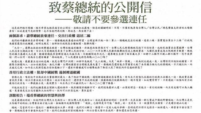 要蔡英文退選2020　他嗆李遠哲！