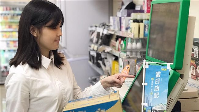店到店再進化　全家超商推出當日配送
