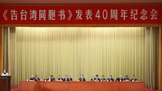 《告臺灣同胞書》之後　政府如何接招