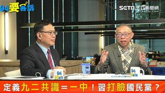 獨派密謀拉下小英!到底為誰出氣?