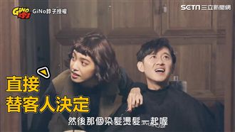 去理髮尷尬情況　網：洗頭對眼神尷尬