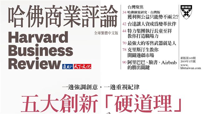 想成為優秀商業人士　五大能力要必備