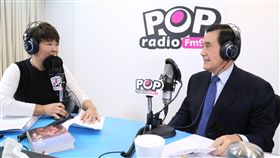 《POP搶先爆》黃光芹 廣播專訪 前總統 馬英九，《POP搶先爆》提供