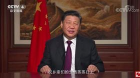 習近平。（圖／翻攝自Youtube）