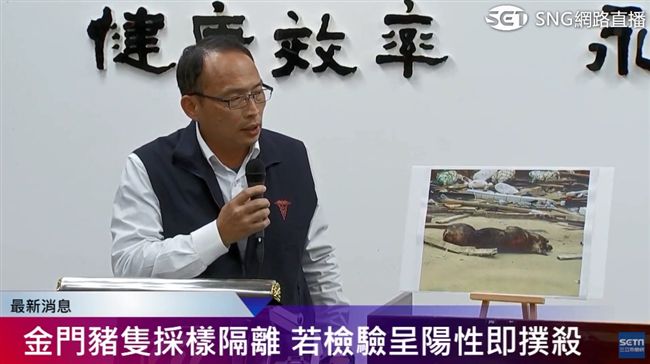 金門發現病死豬　農委會暫停金門豬肉
