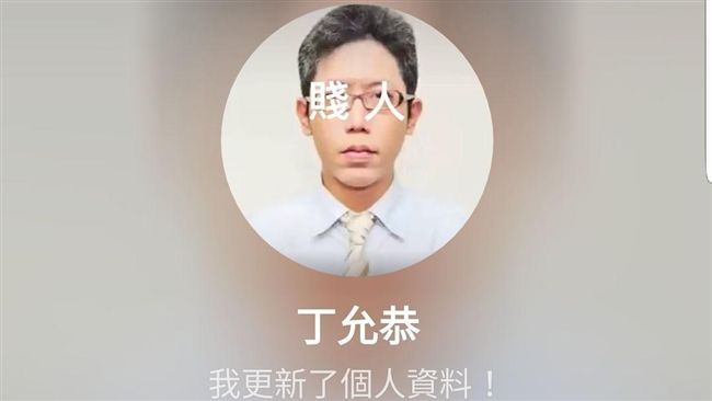 丁允恭怒了!　火大要告這一票人…