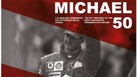 Ferrari博物館舉辦「Michael 50」特展。（圖／Ferrari提供）