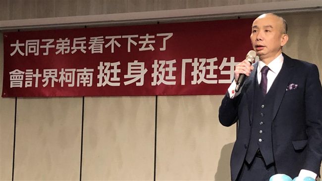會計界柯南巫鑫　控大同董事會違法